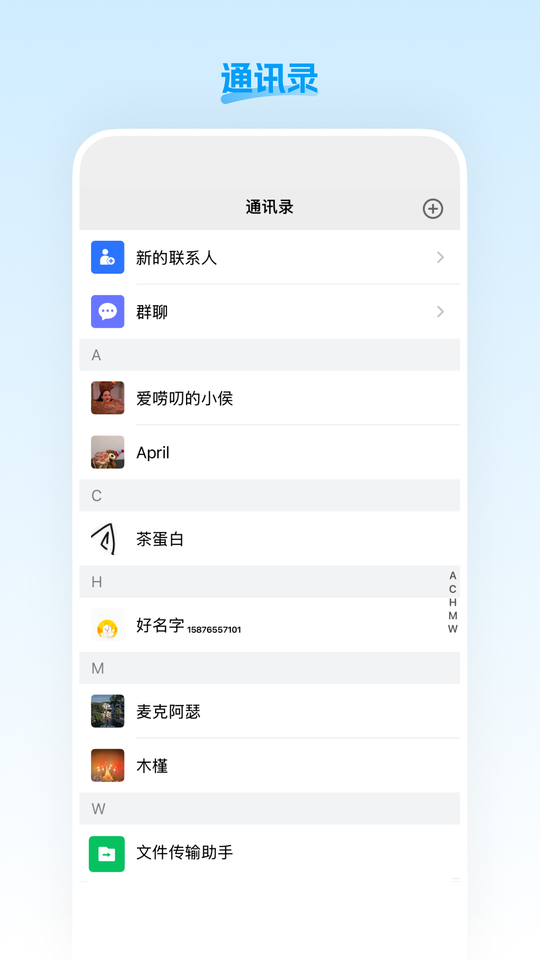柚联 截图 4