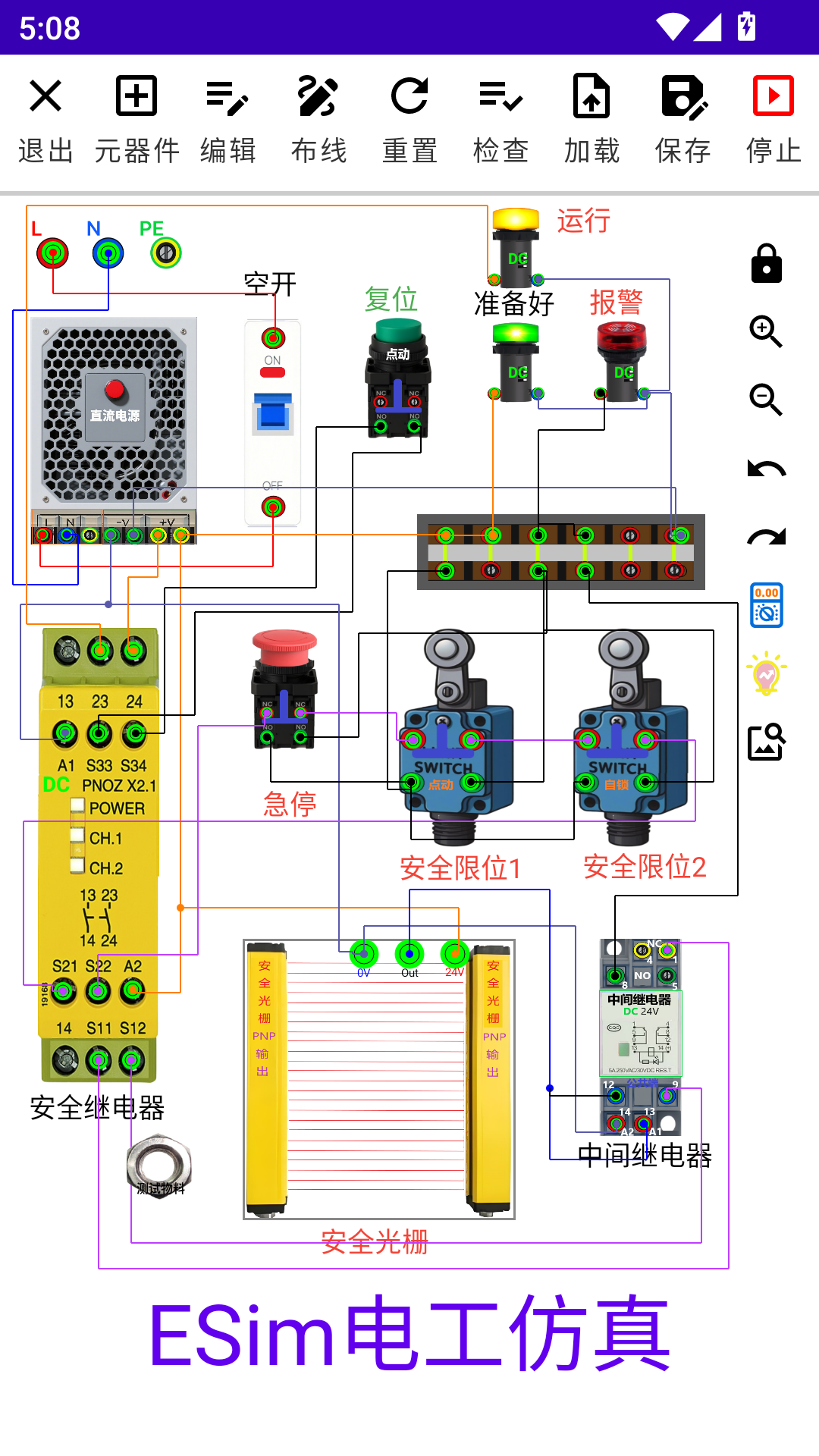 精彩截图-ESim电工仿真2026官方新版