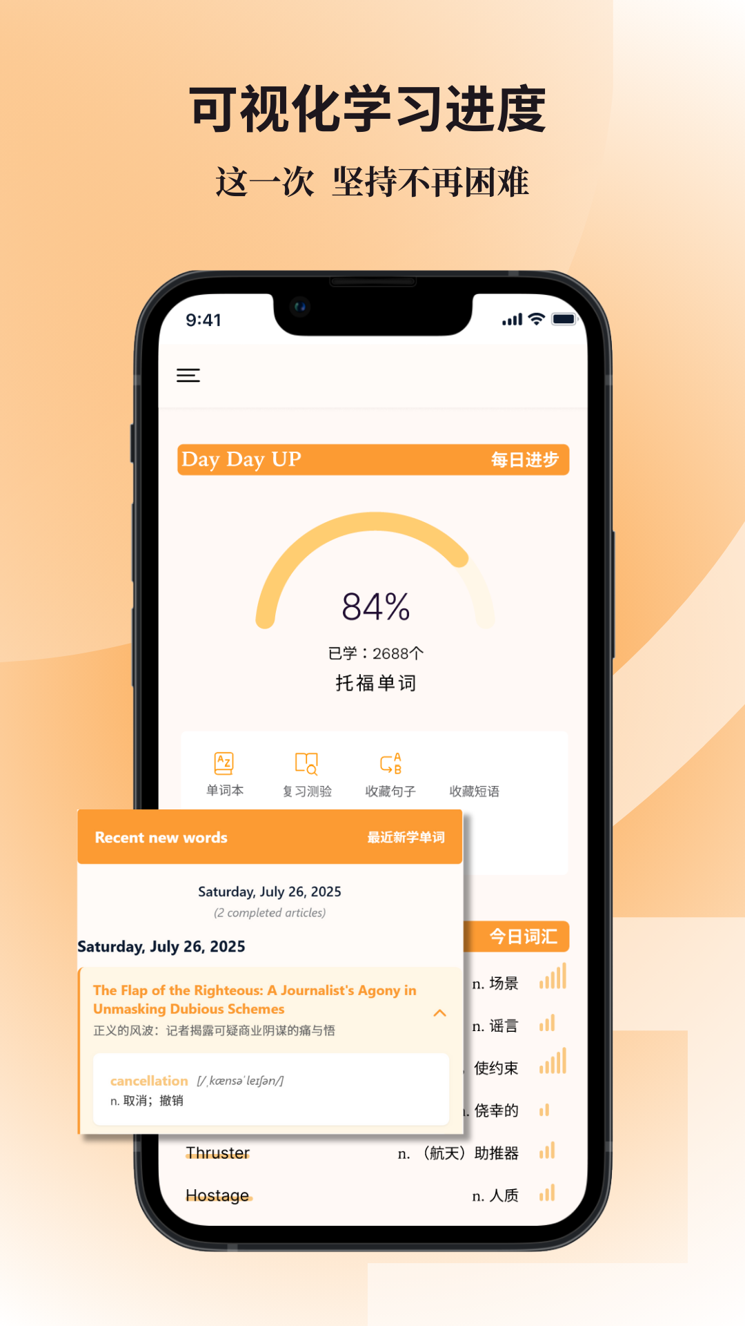 仝文馆app-官方正版软件2026最新版本免费下载-应用宝官网