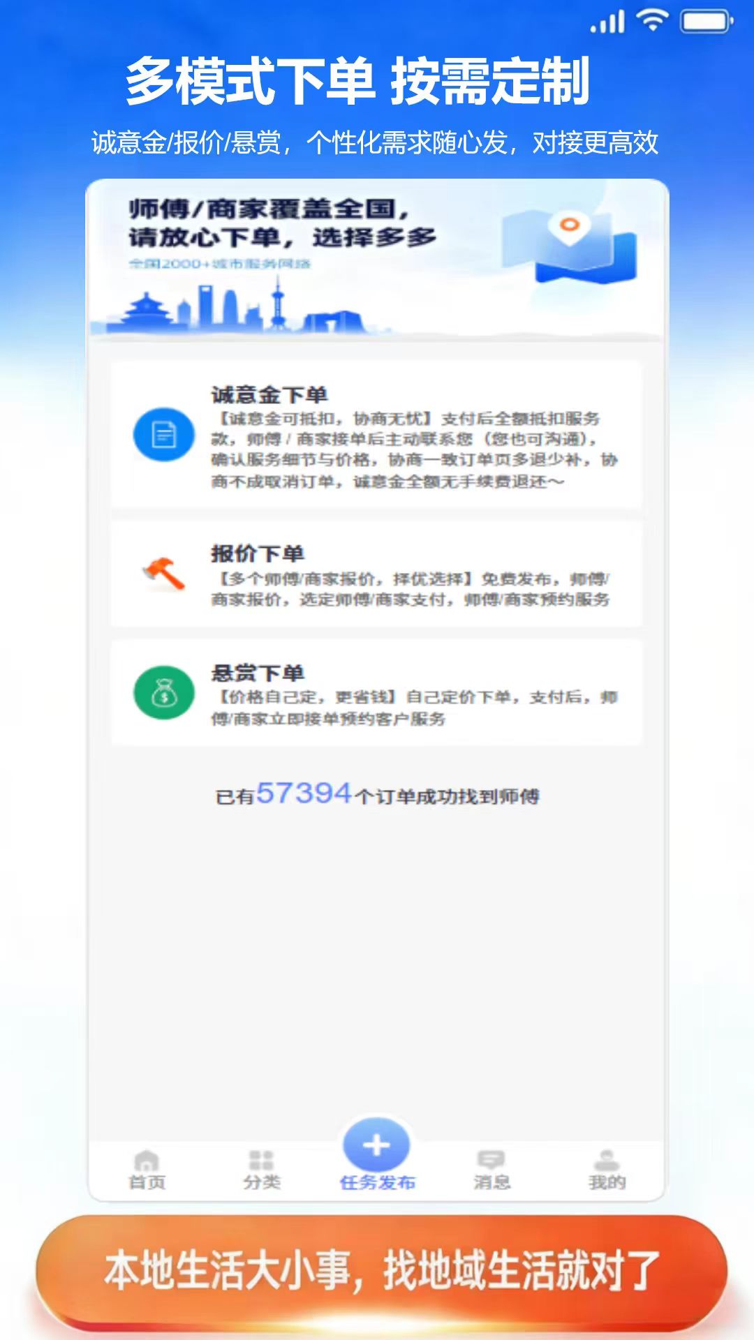 精彩截图-地域生活2026官方新版