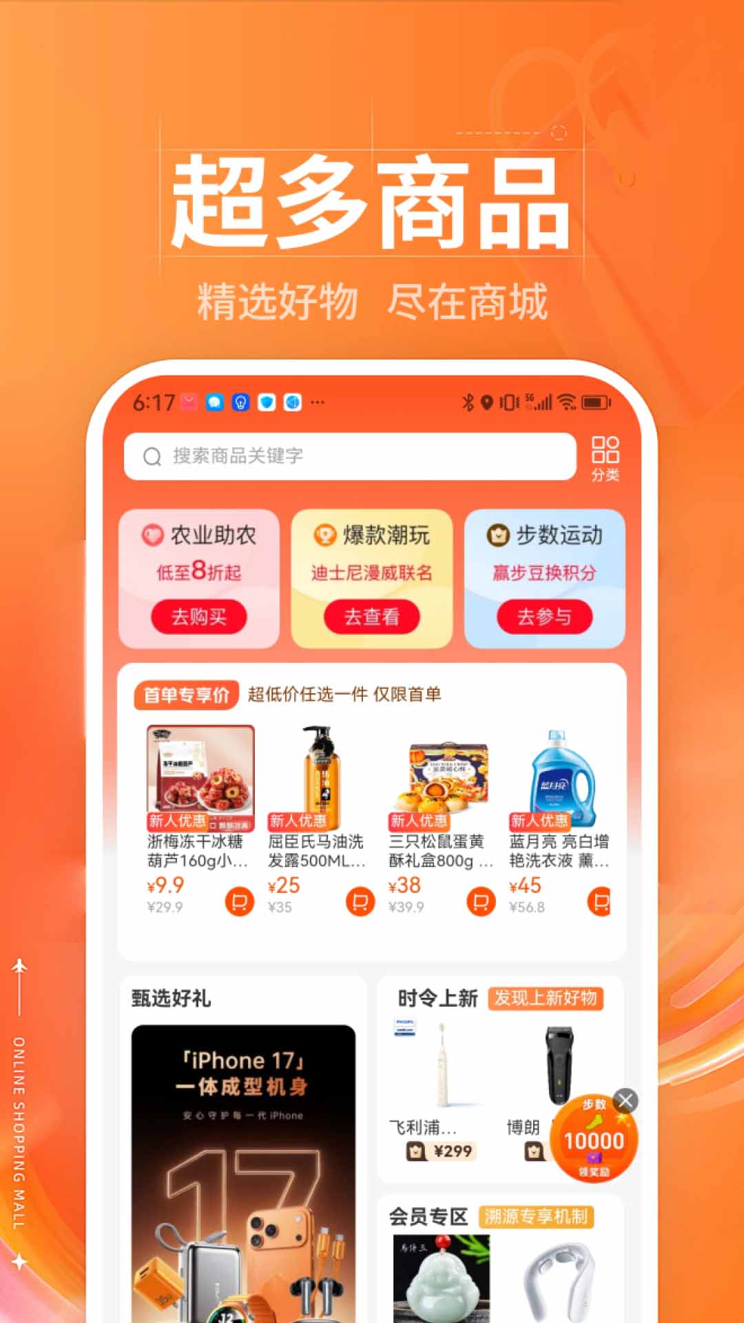 精彩截图-潮趣生活2026官方新版