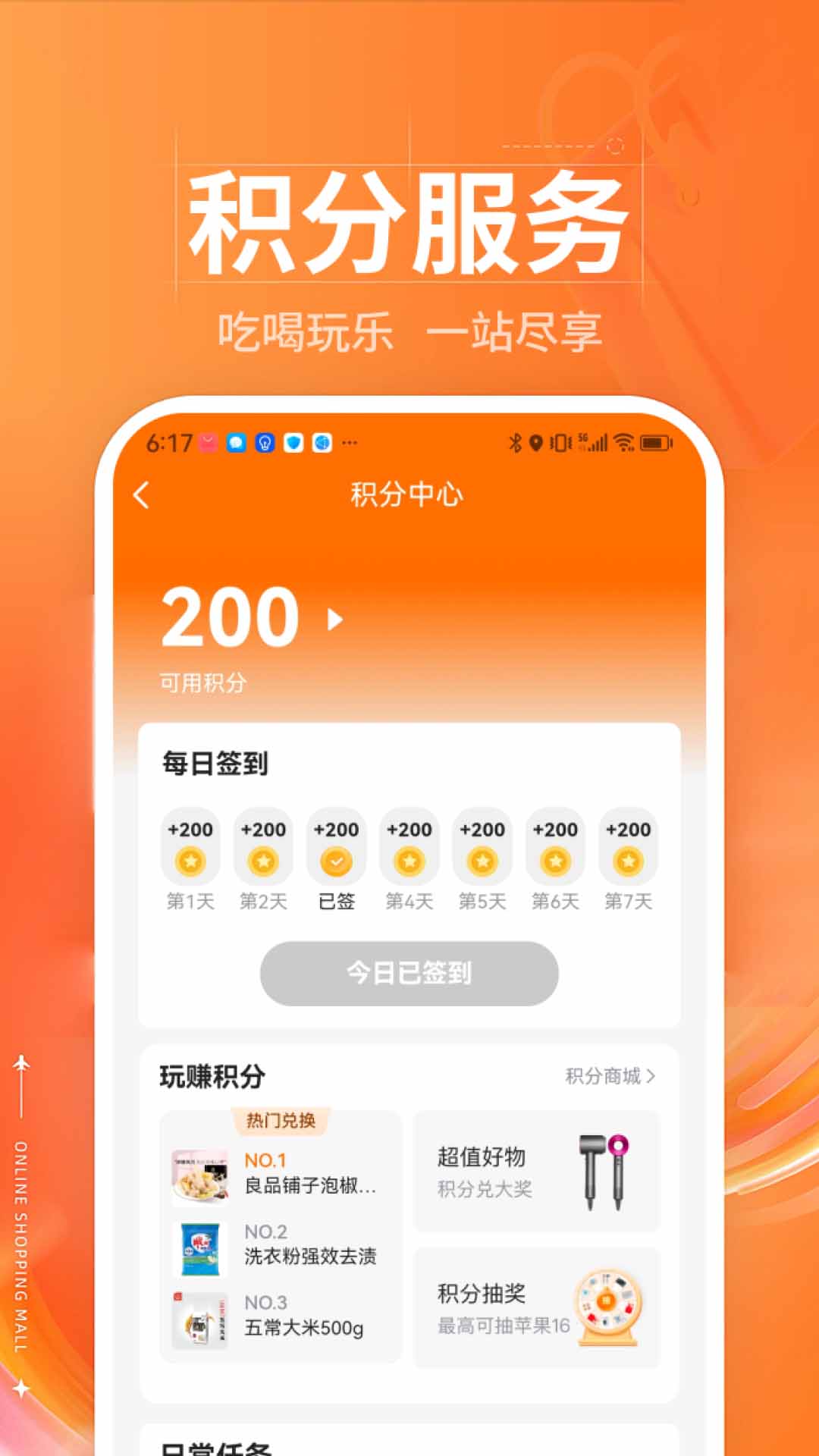 精彩截图-潮趣生活2026官方新版