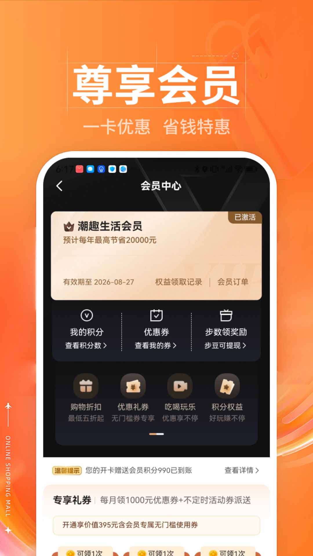 精彩截图-潮趣生活2026官方新版