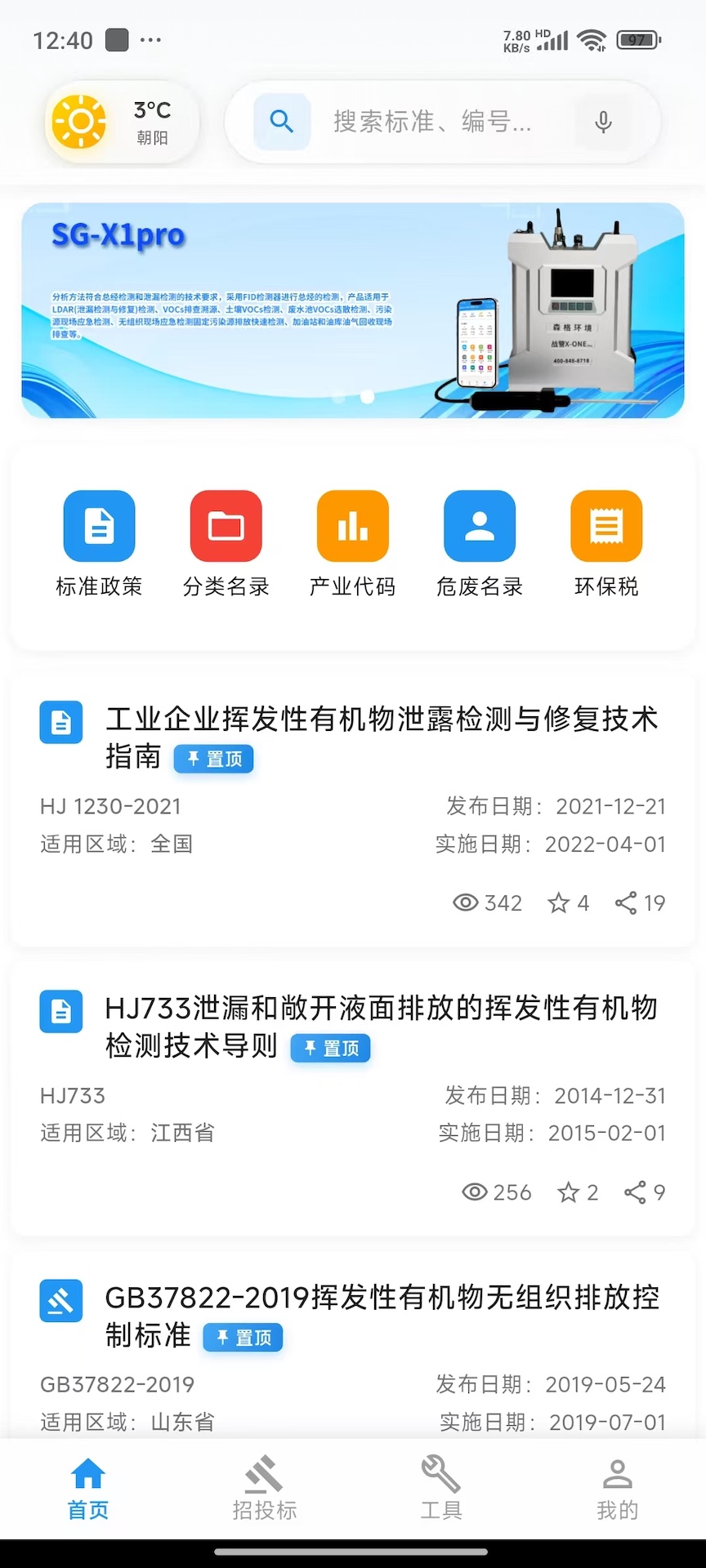 精彩截图-环保泡泡2026官方新版