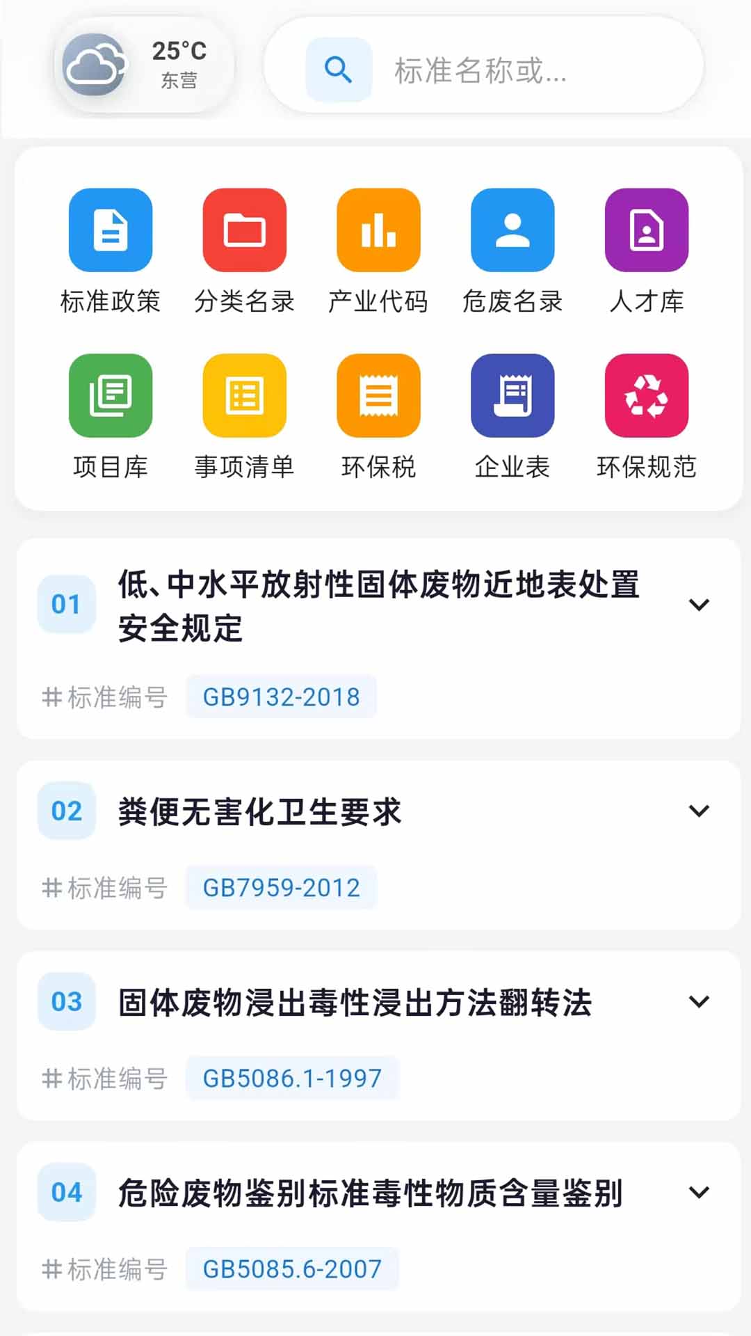精彩截图-环保泡泡2026官方新版