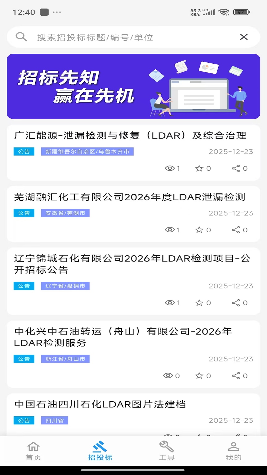 精彩截图-环保泡泡2026官方新版