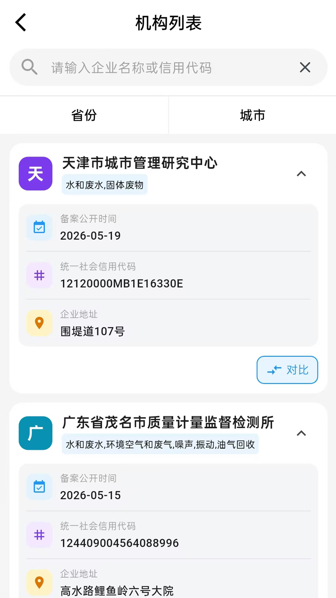精彩截图-环保泡泡2026官方新版