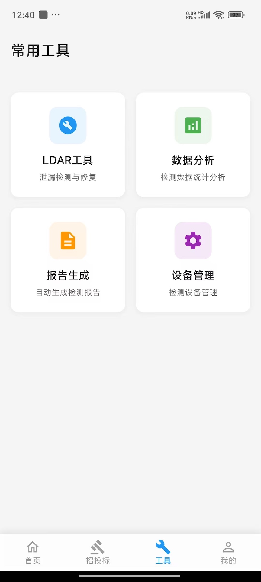 精彩截图-环保泡泡2026官方新版