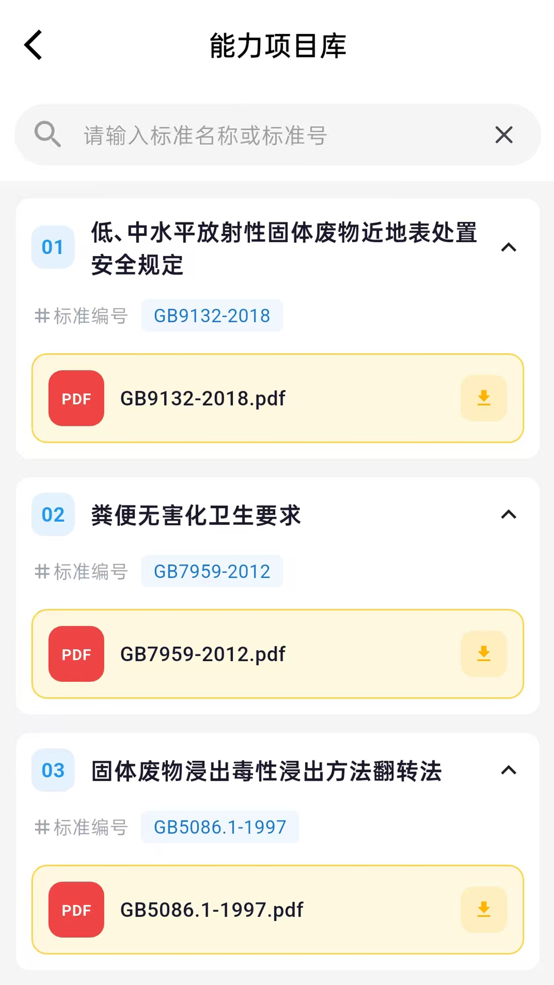 精彩截图-环保泡泡2026官方新版