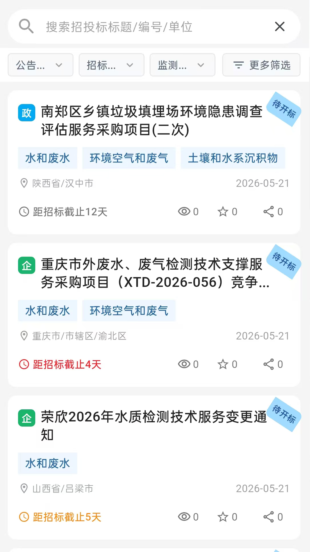 精彩截图-环保泡泡2026官方新版