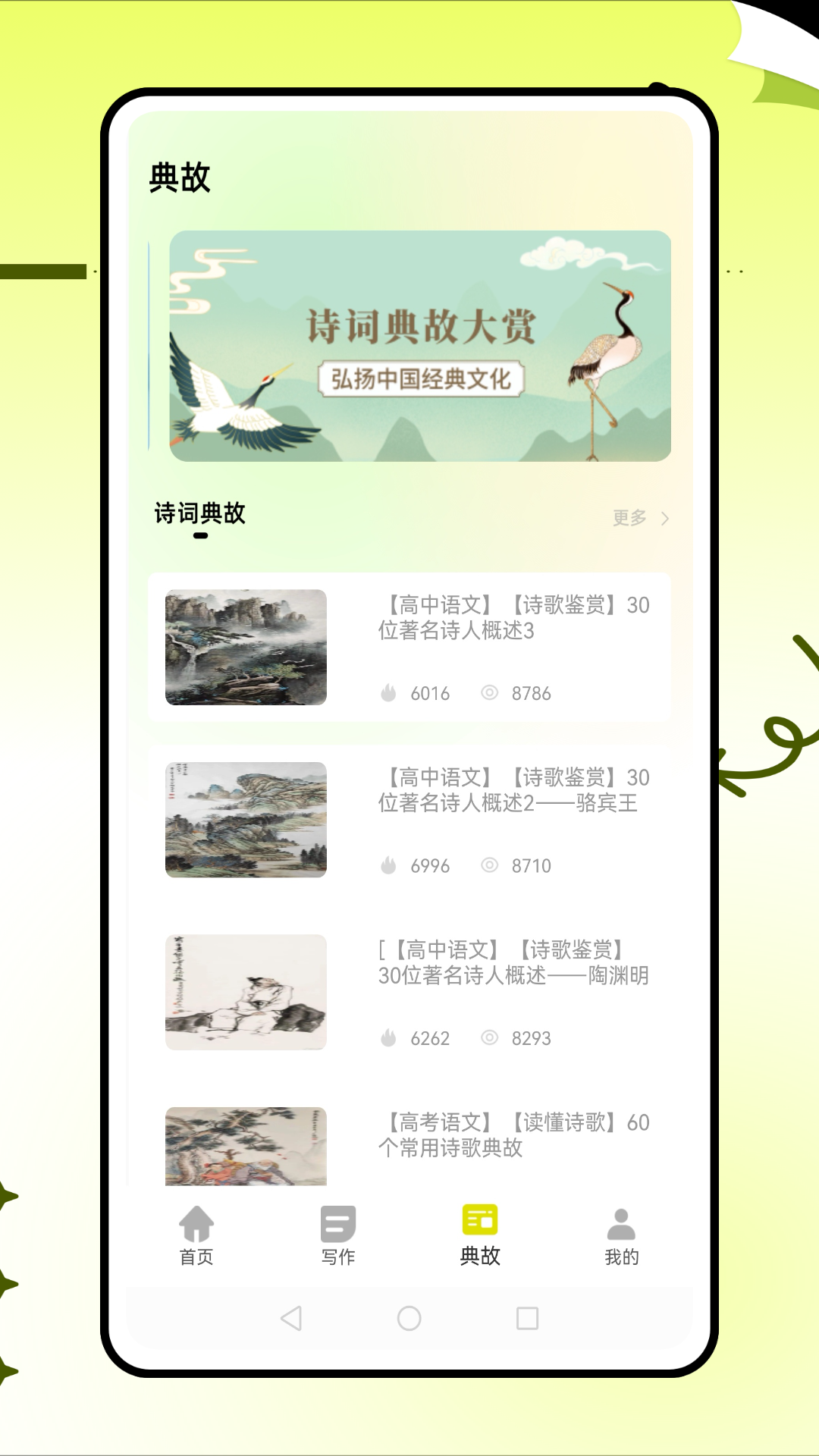 精彩截图-宁教云2026官方新版