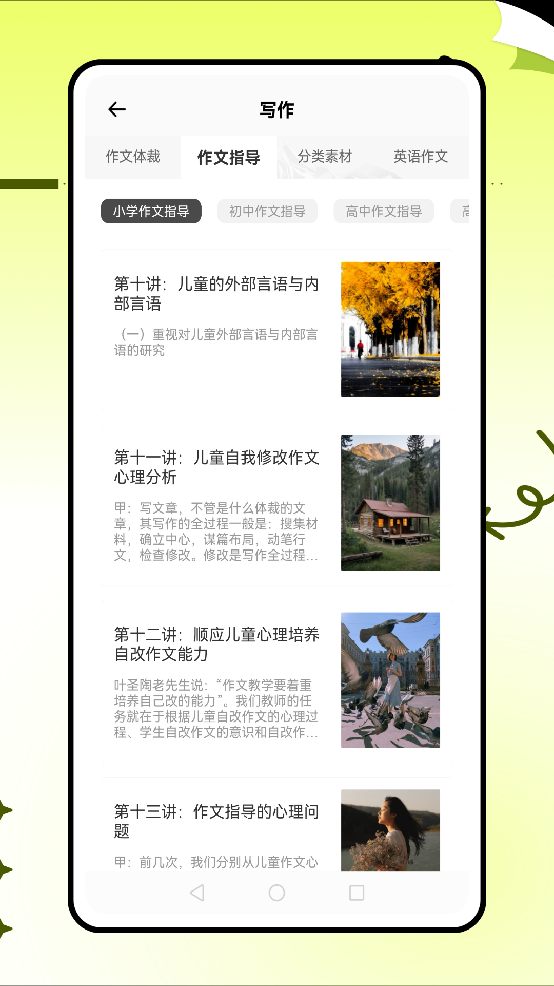 精彩截图-宁教云2026官方新版