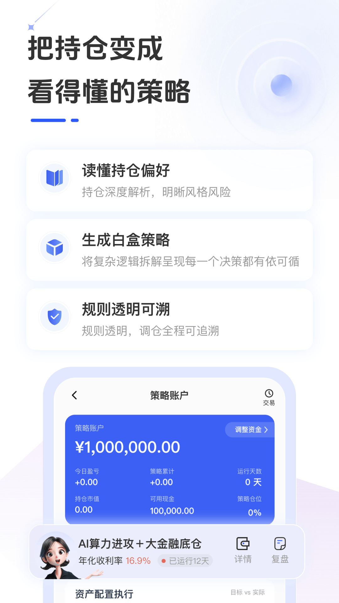 精彩截图-财搭子2026官方新版