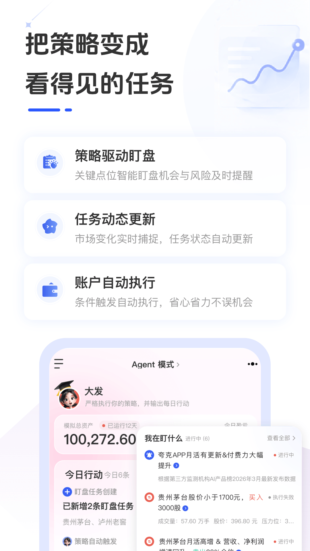 精彩截图-财搭子2026官方新版