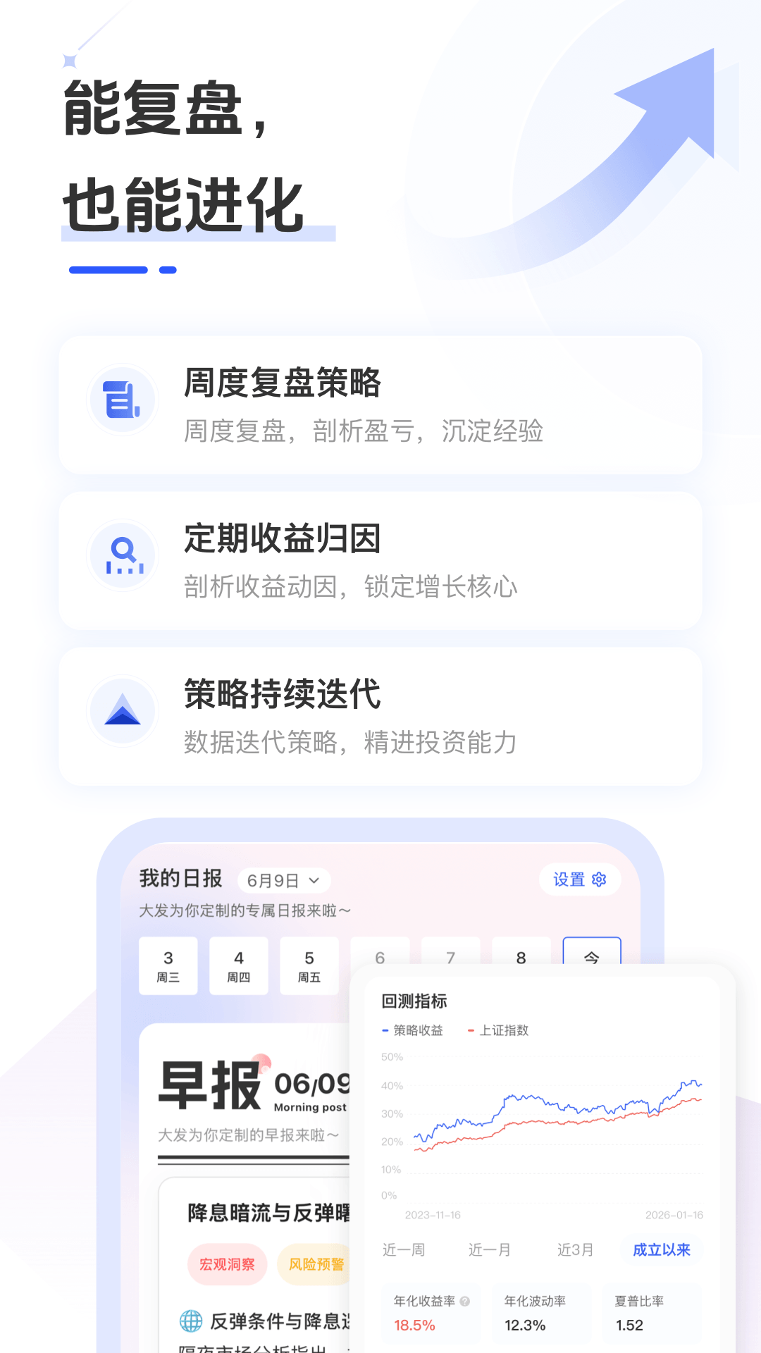 精彩截图-财搭子2026官方新版