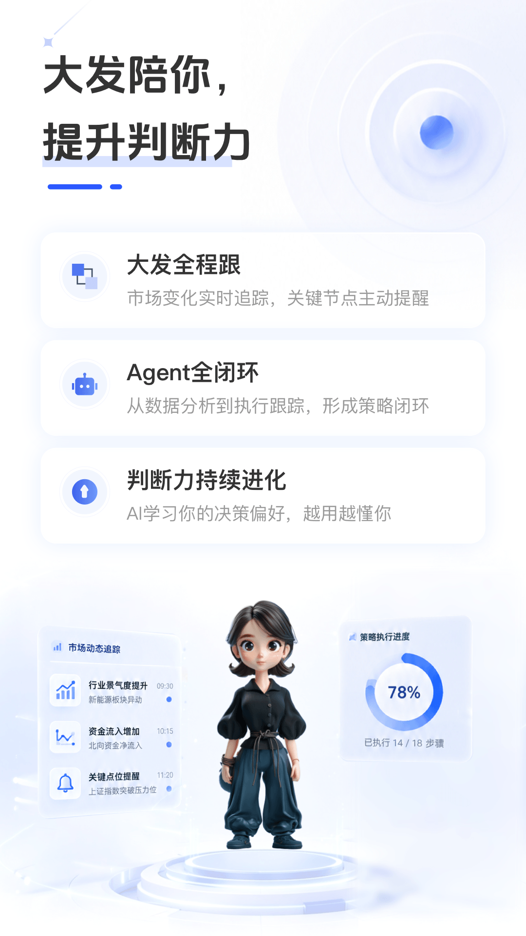 精彩截图-财搭子2026官方新版