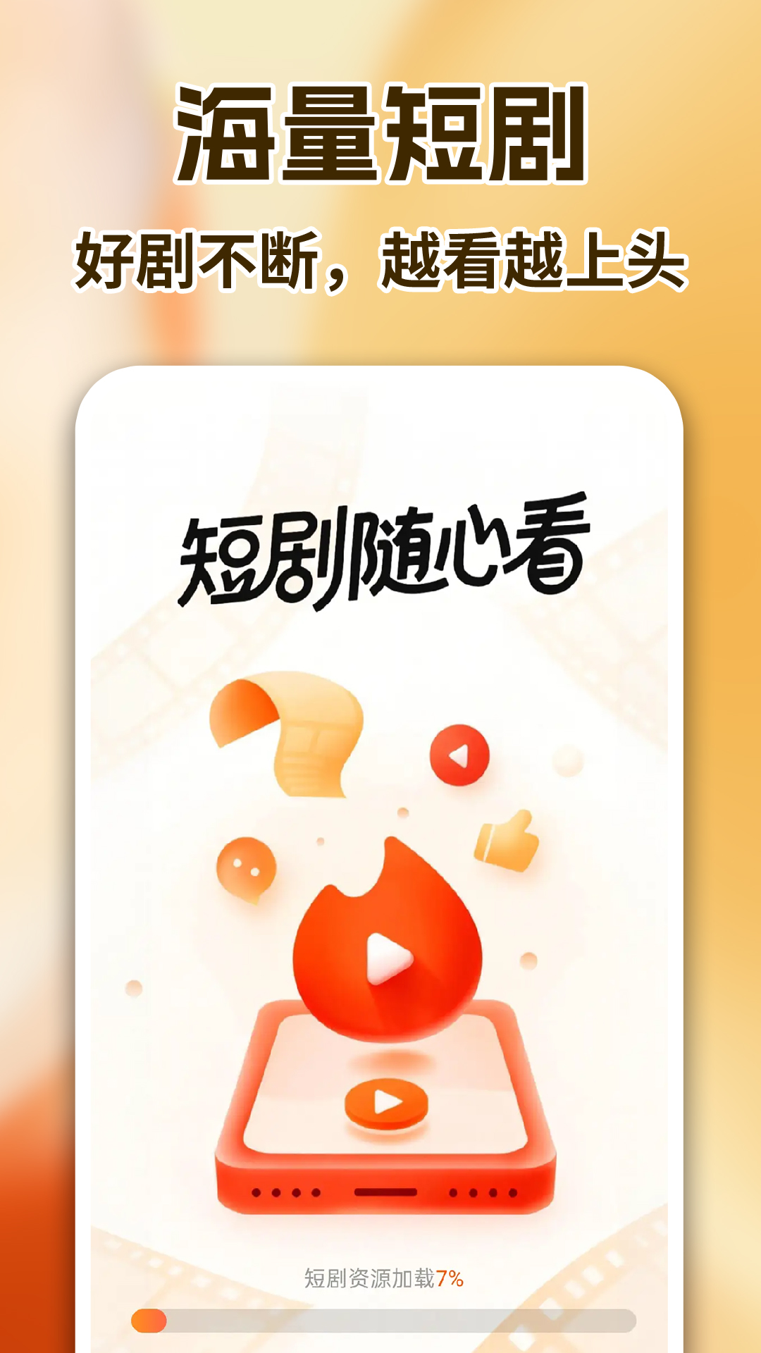 精彩截图-抖短剧免费看2026官方新版