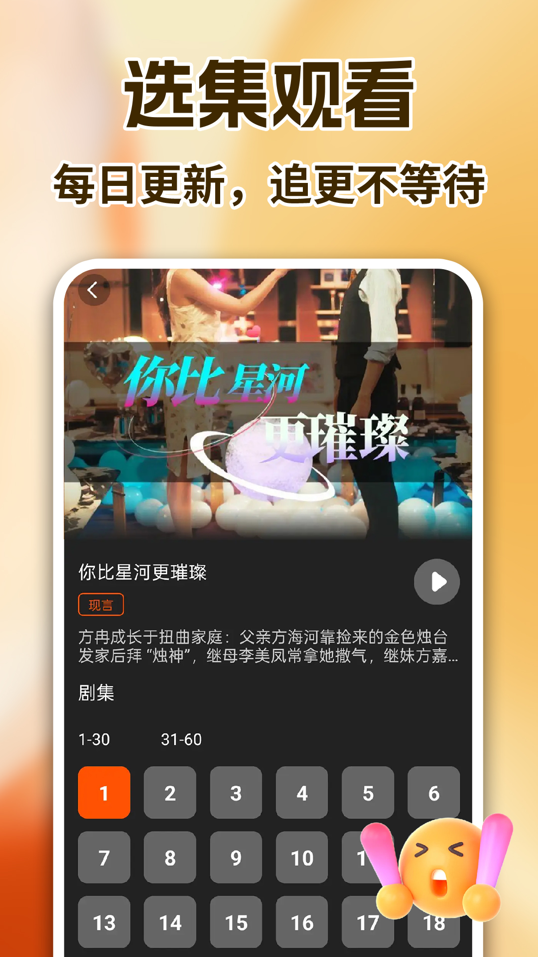 精彩截图-抖短剧免费看2026官方新版