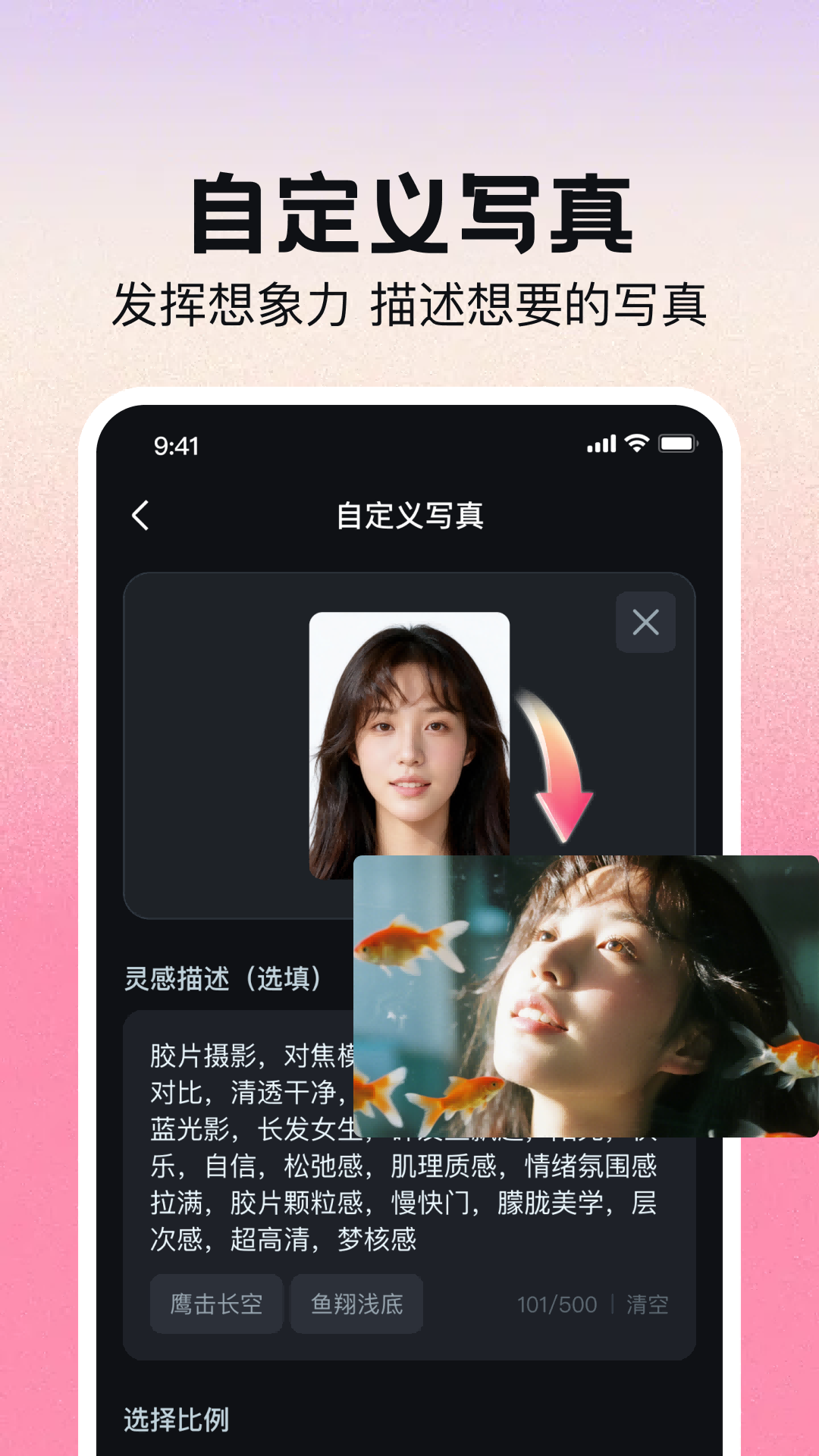 精彩截图-AI写真换脸相机2026官方新版