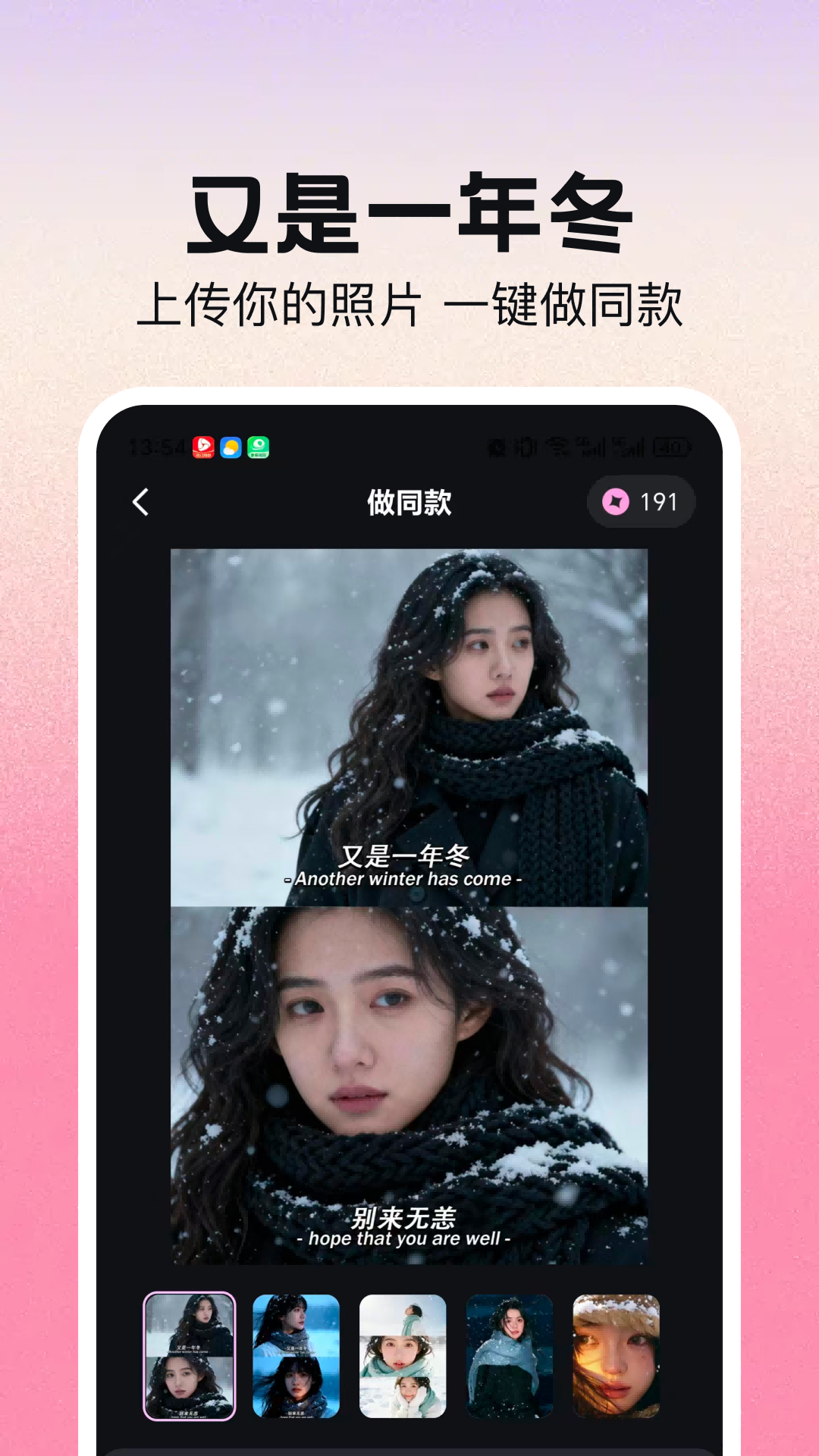 精彩截图-AI写真换脸相机2026官方新版