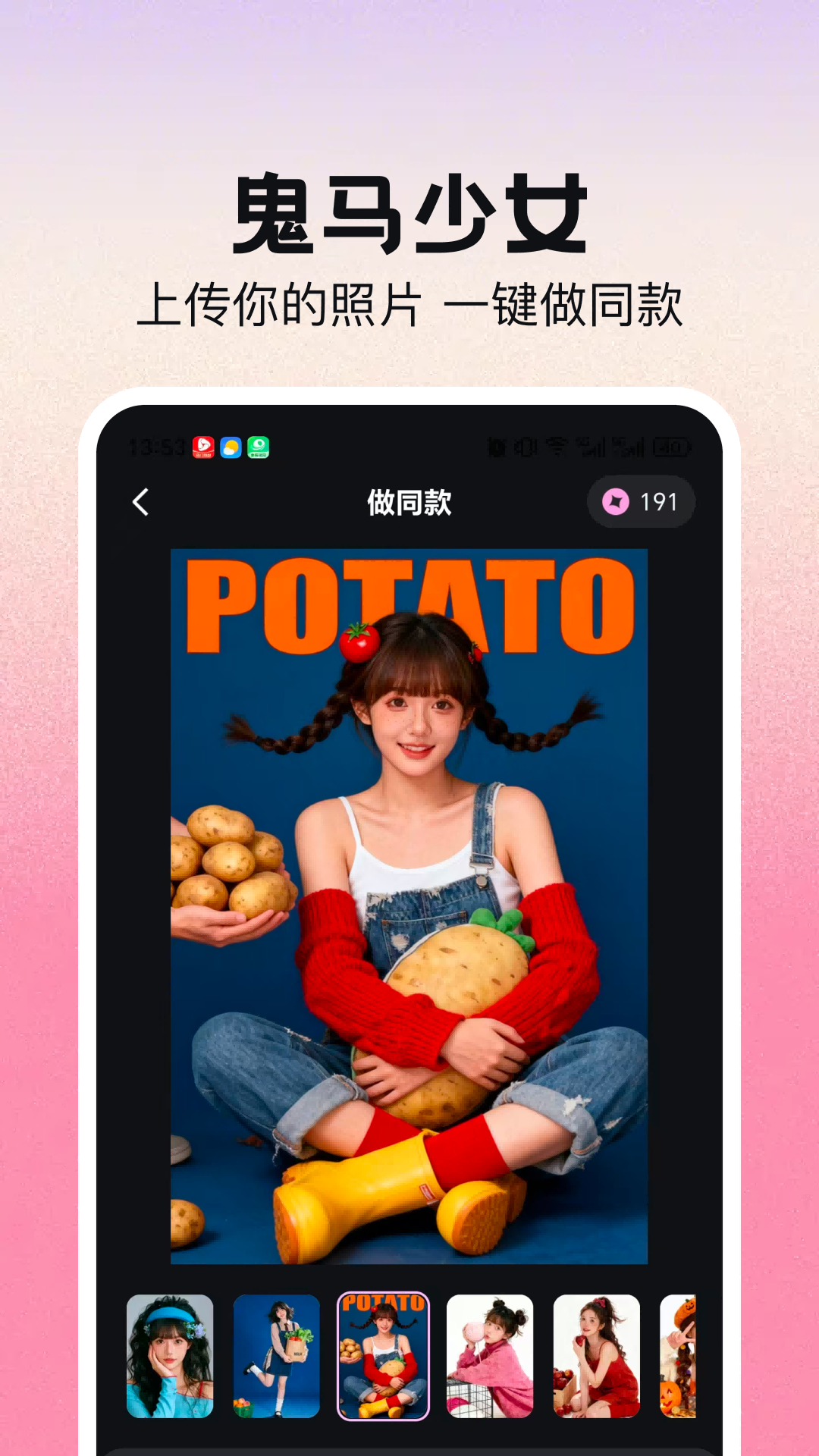 精彩截图-AI写真换脸相机2026官方新版