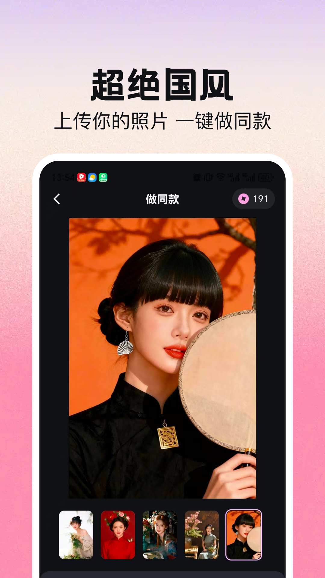 精彩截图-AI写真换脸相机2026官方新版