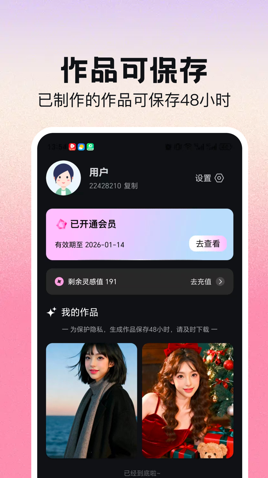 精彩截图-AI写真换脸相机2026官方新版