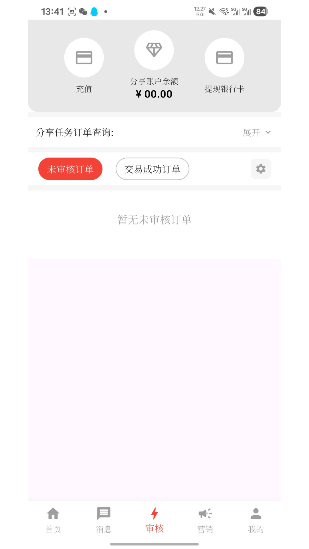 精彩截图-视分享商家版2026官方新版