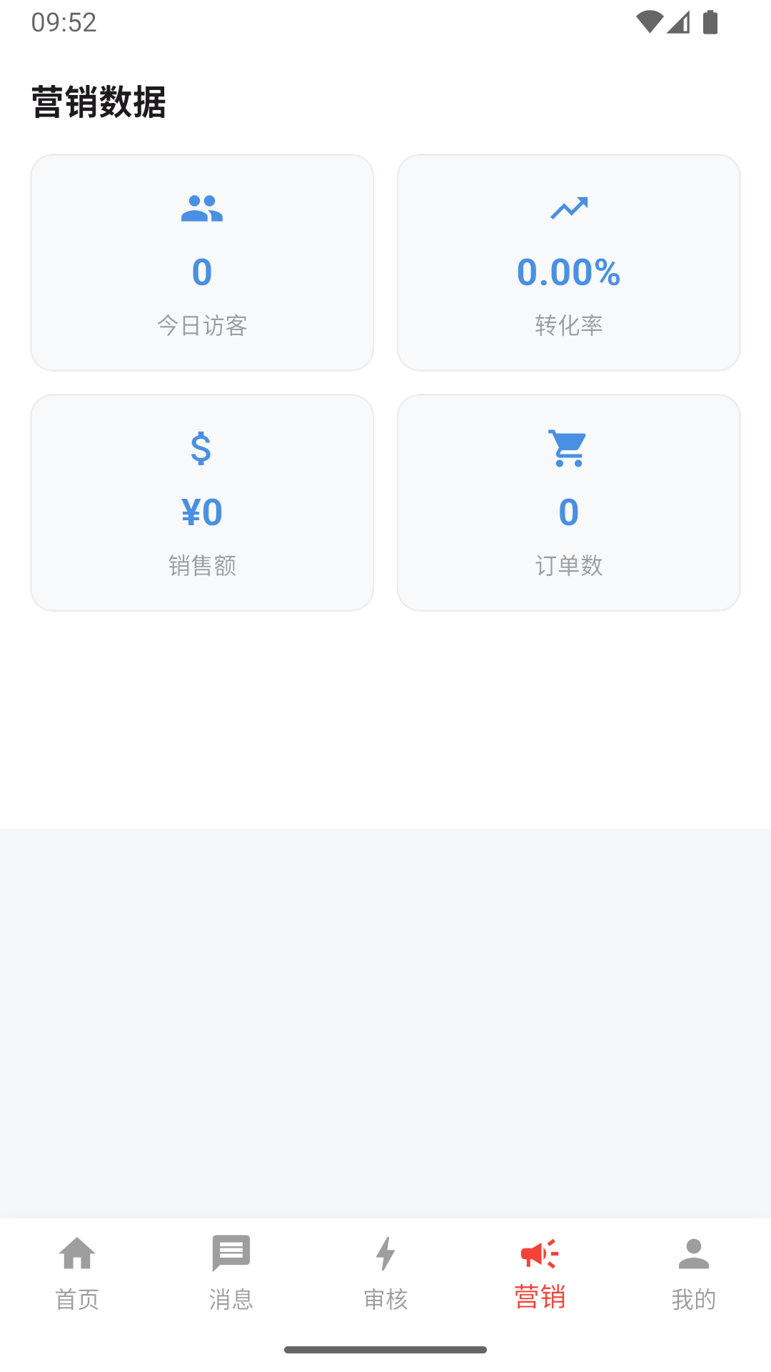 精彩截图-视分享商家版2026官方新版