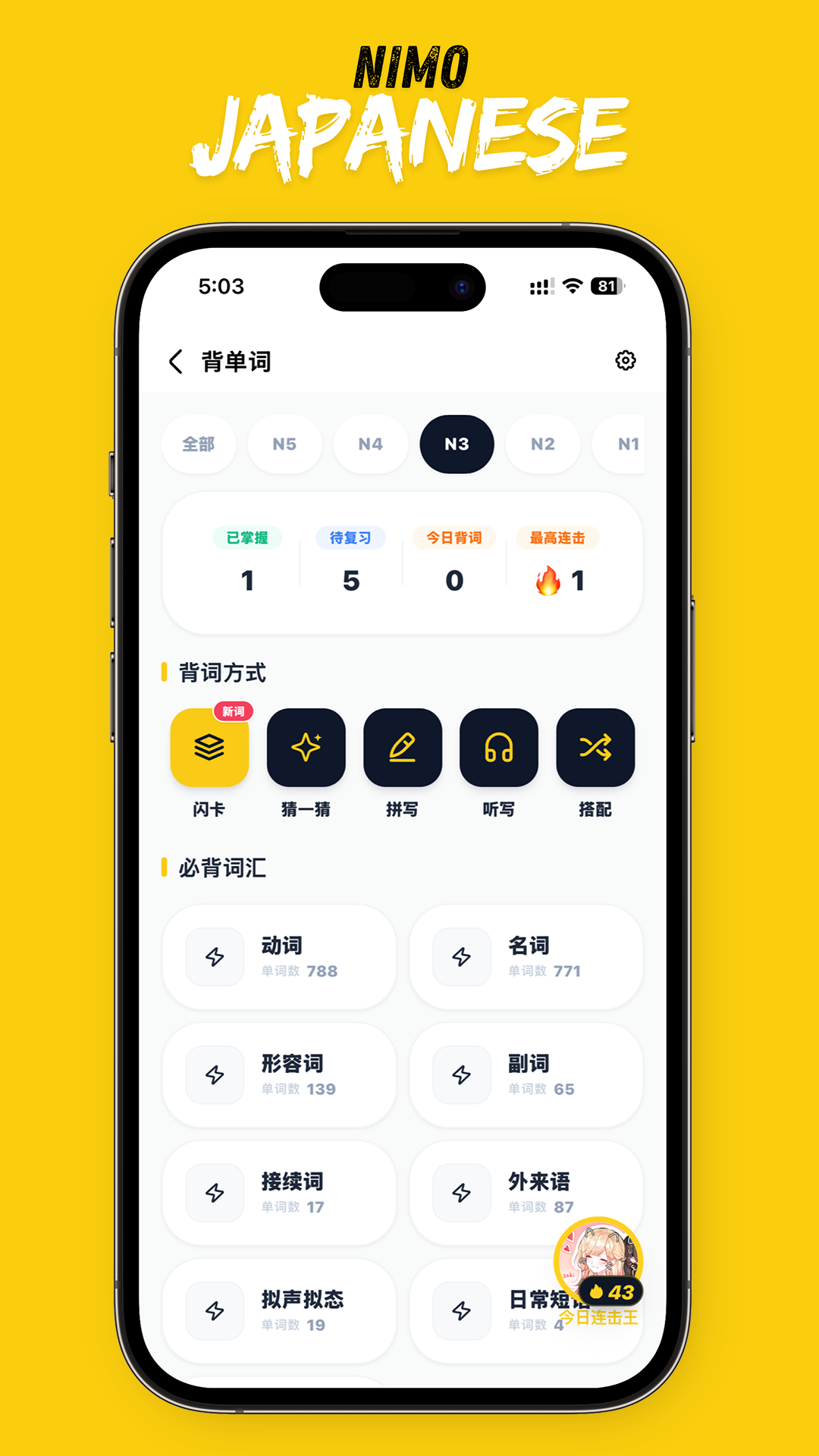 精彩截图-二毛日语2026官方新版