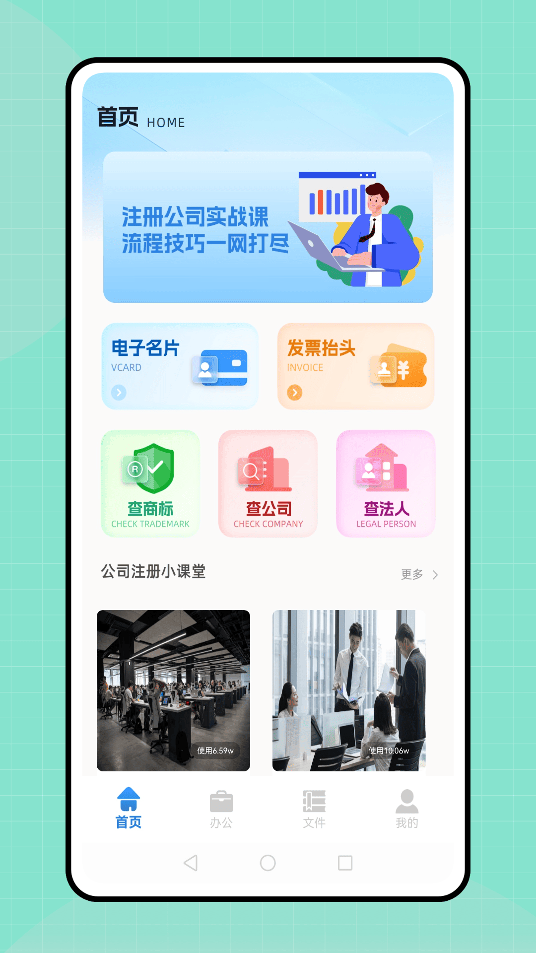 行销宝 截图 1