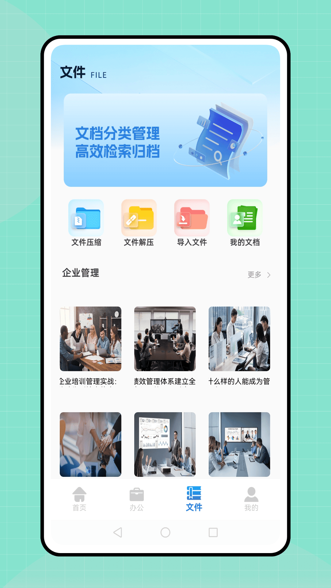 行销宝 截图 3
