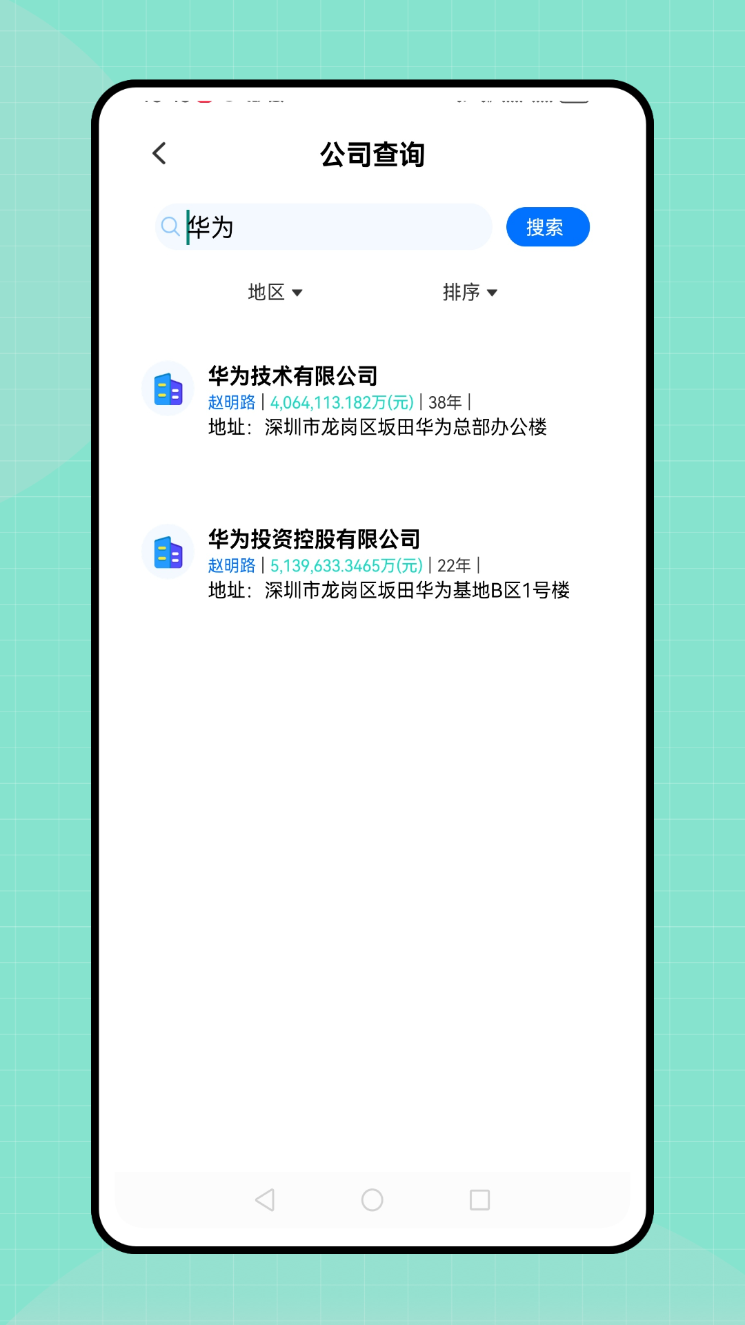 行销宝 截图 4