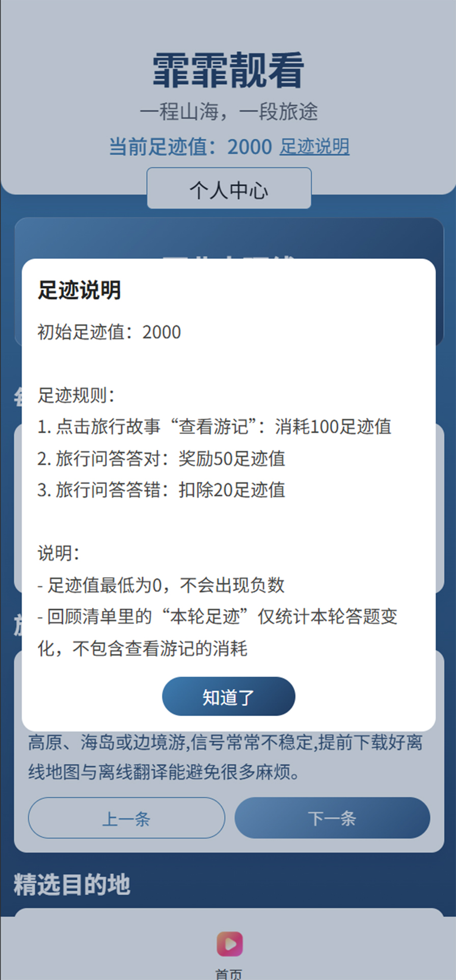 精彩截图-霏霏靓看2026官方新版