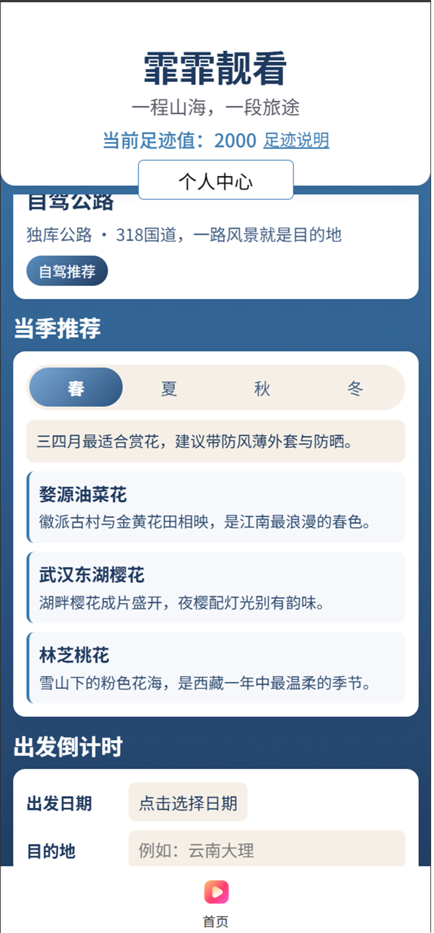 精彩截图-霏霏靓看2026官方新版