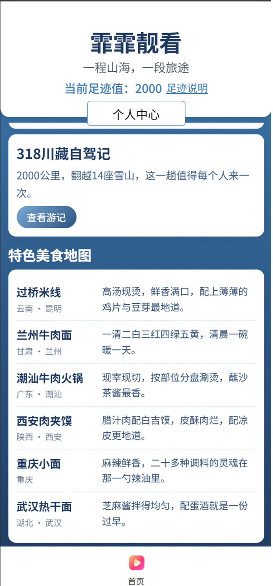 精彩截图-霏霏靓看2026官方新版