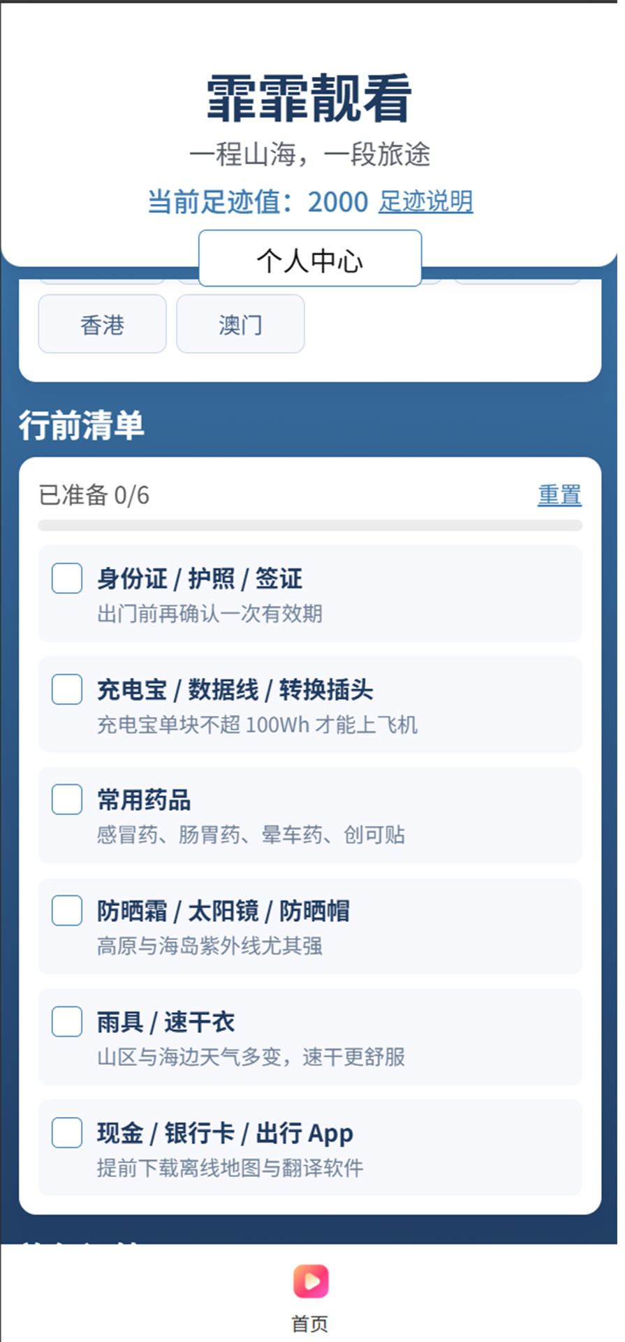 精彩截图-霏霏靓看2026官方新版