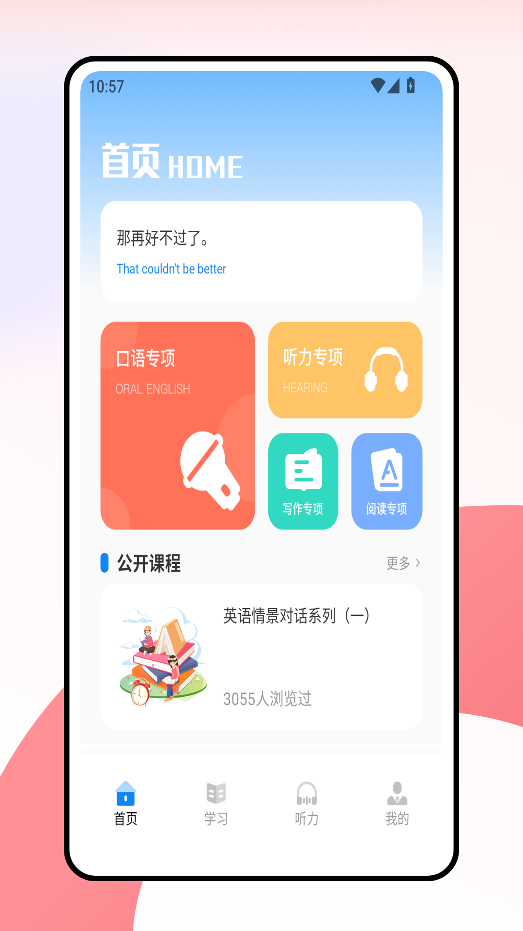 精彩截图-英语a级2026官方新版
