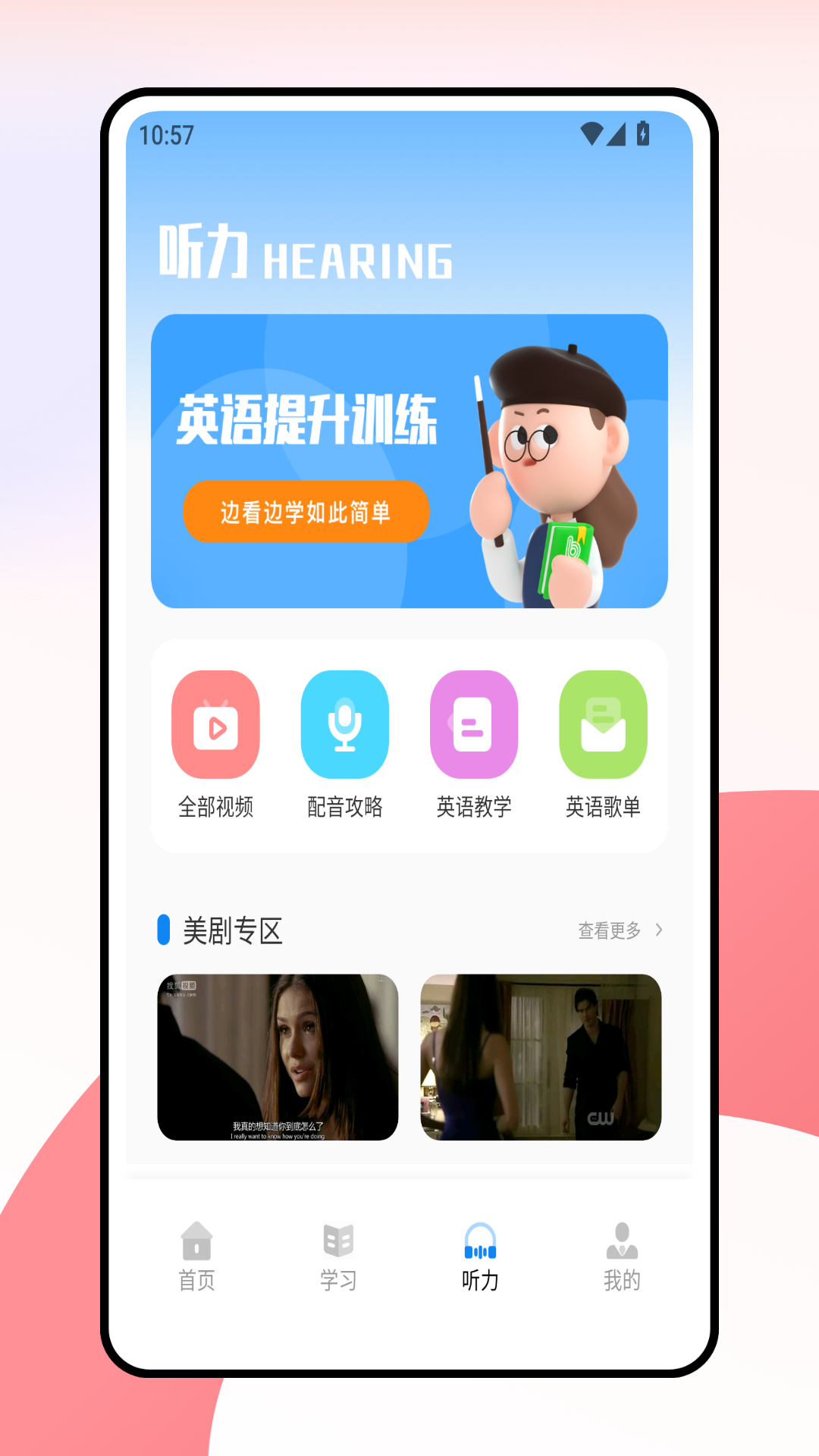 精彩截图-英语a级2026官方新版