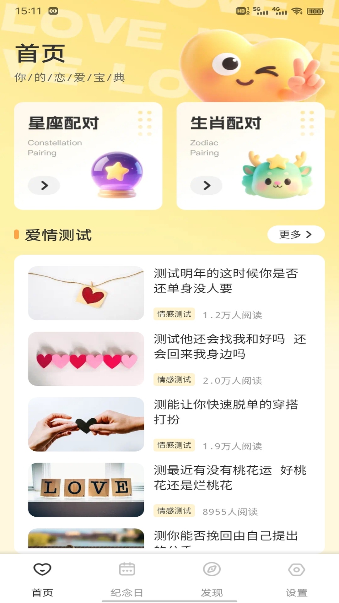 精彩截图-云湖聊天话术2026官方新版