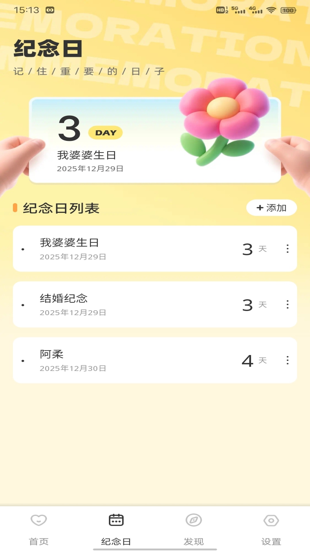 精彩截图-云湖聊天话术2026官方新版