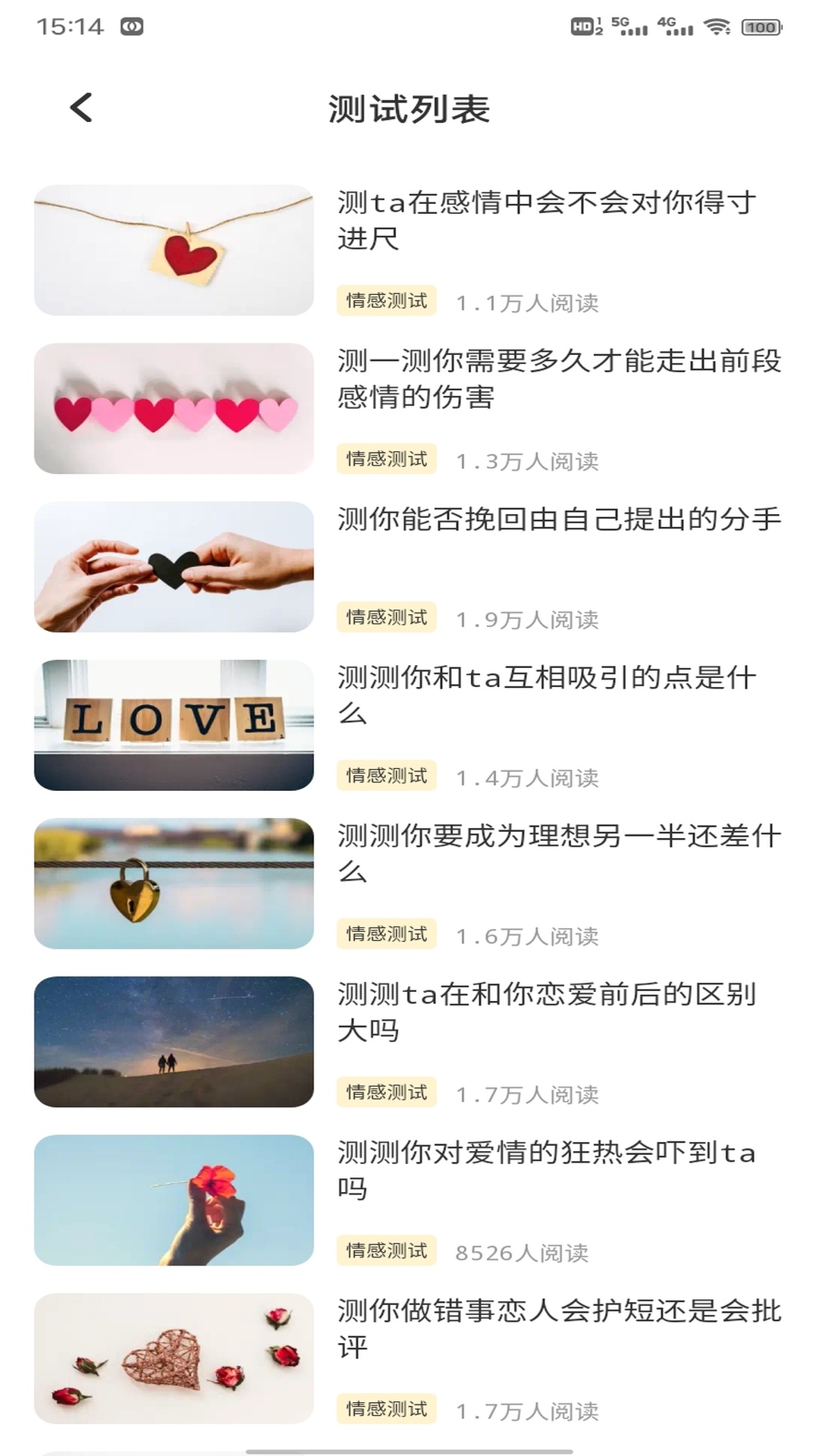 精彩截图-云湖聊天话术2026官方新版