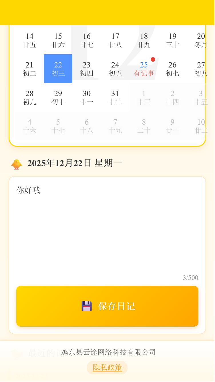 精彩截图-云途助手2026官方新版