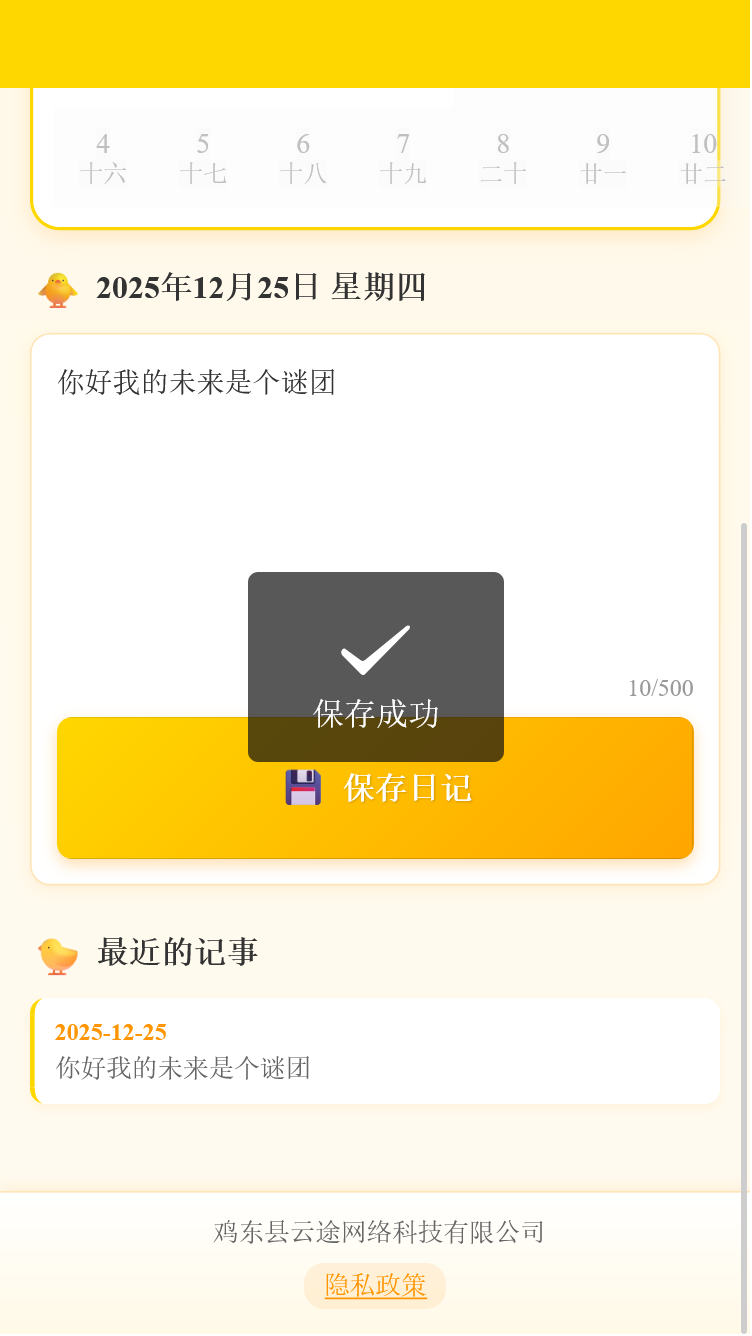 精彩截图-云途助手2026官方新版