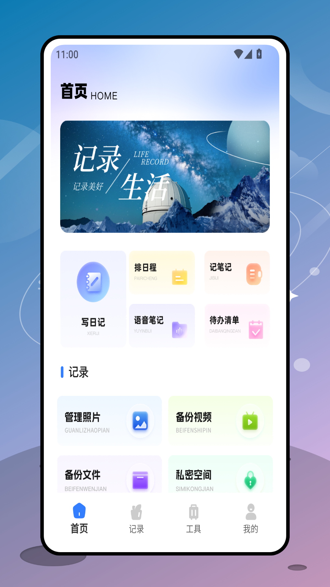 精彩截图-密语记事2026官方新版