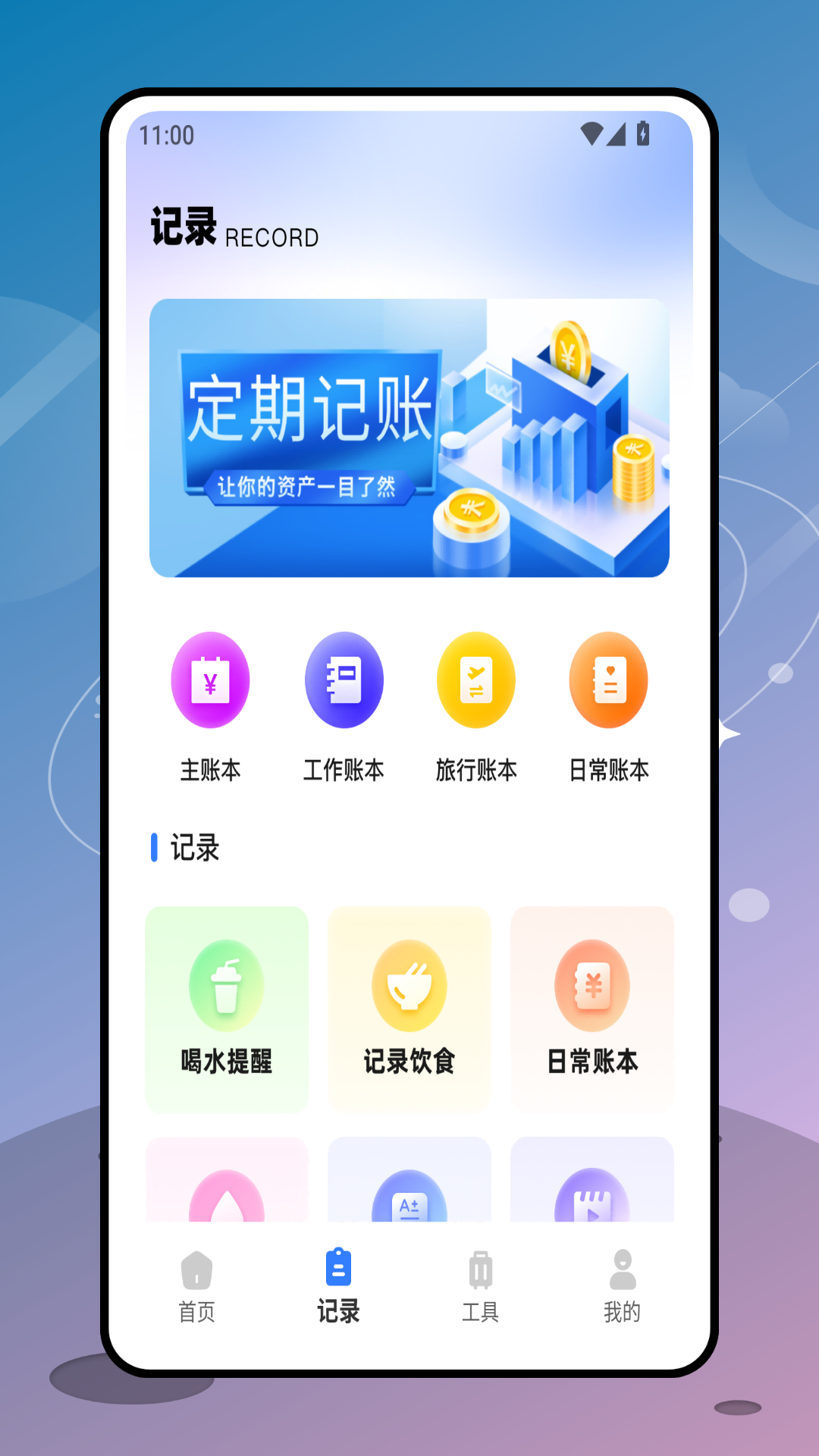 精彩截图-密语记事2026官方新版