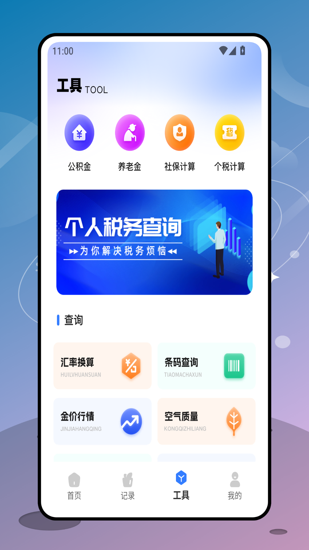 精彩截图-密语记事2026官方新版