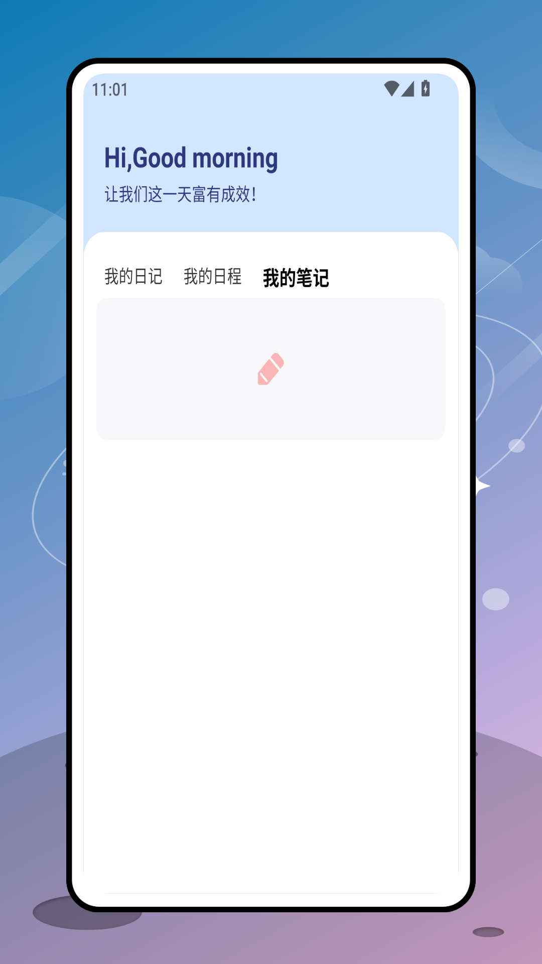 精彩截图-密语记事2026官方新版