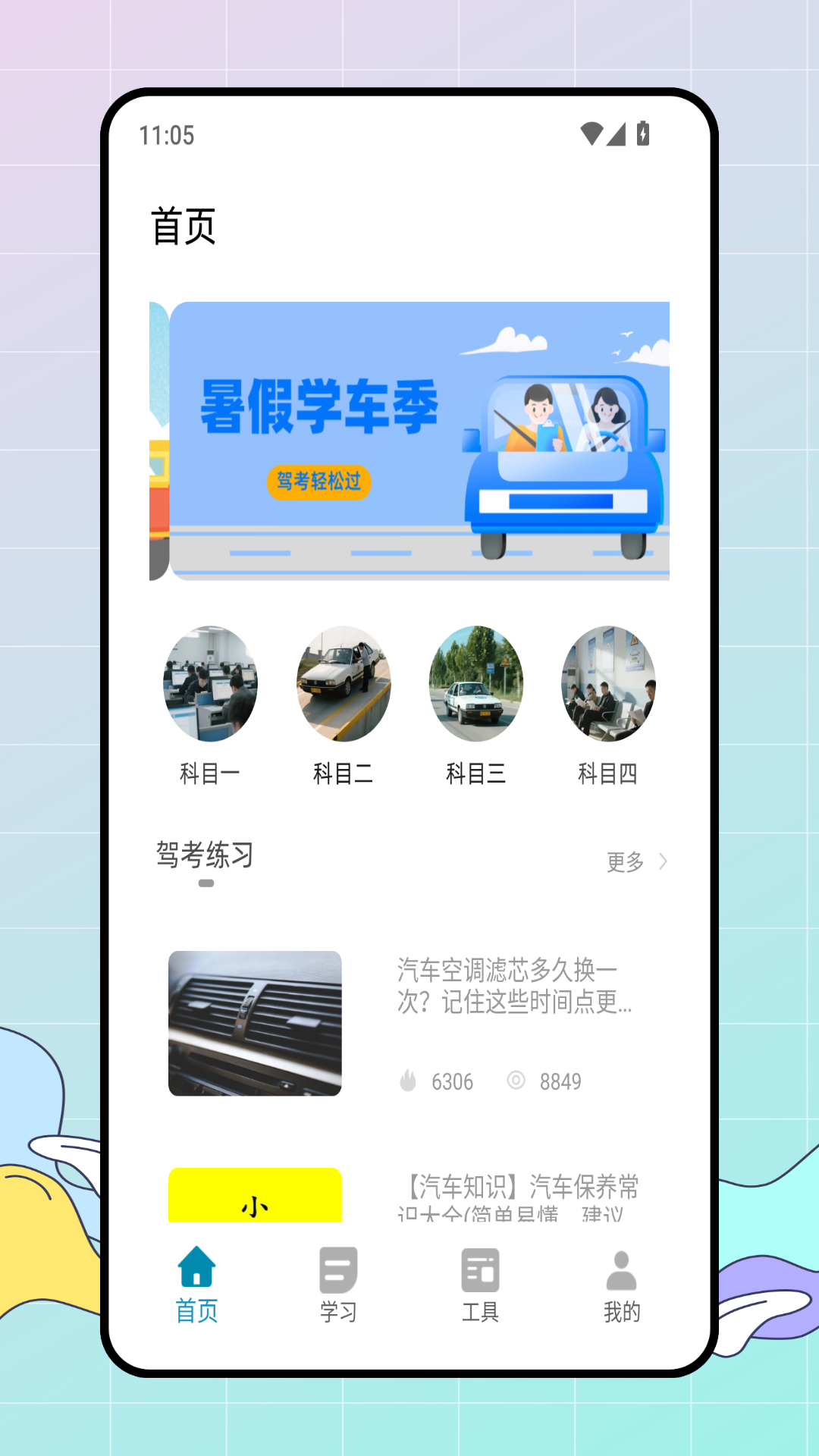 精彩截图-驾考通关宝2026官方新版