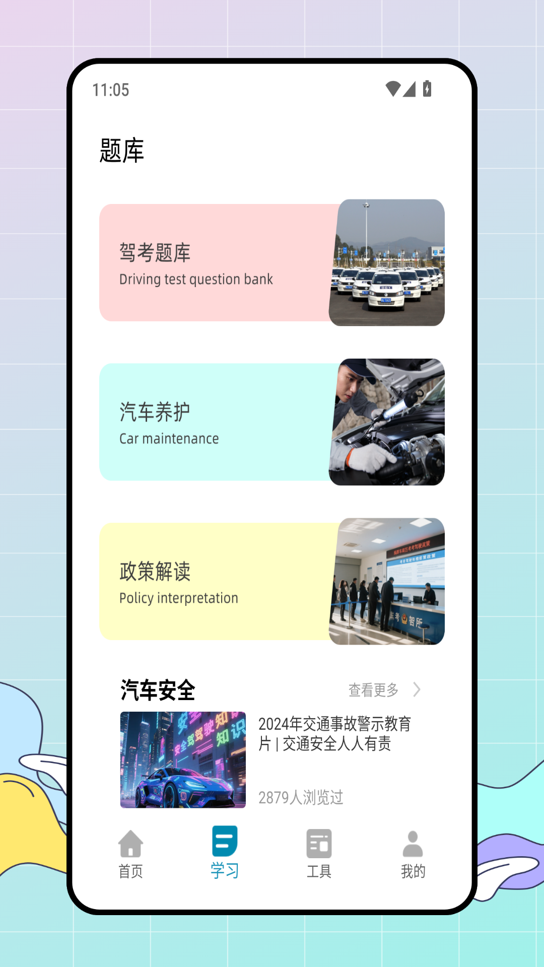精彩截图-驾考通关宝2026官方新版